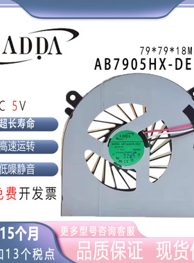ADDA笔记本风扇 AB7905HX-DE3蓝天6-31-W370S-101 6-23-AW15E-011
