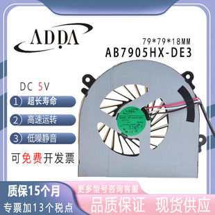 ADDA笔记本风扇 101 AW15E 011 W370S DE3蓝天6 AB7905HX