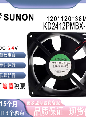 sunostik 12038 24V 7.2W KD2412PMBX-6A 变频器显卡电源散热风扇