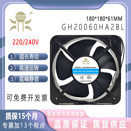 GH18060/20060/22060-HA2B220V