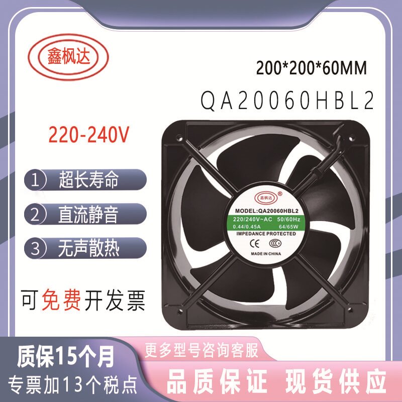QA20060HBL2/3220/380V散热风扇