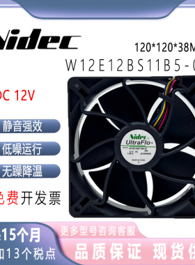 全新NIDEC 12038 12CM W12E12BS11B5-07 12V 1.65A散热风扇