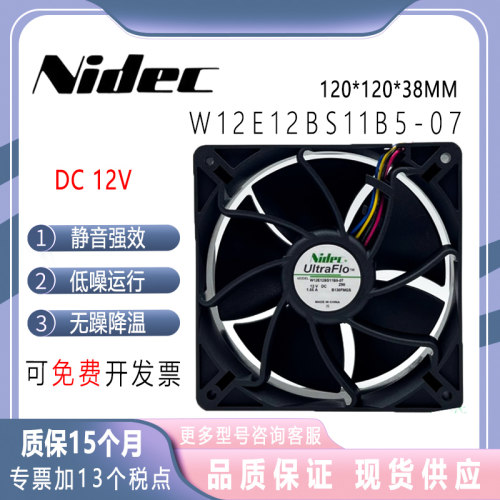 NIDEC12038W12E12BS11B5-07