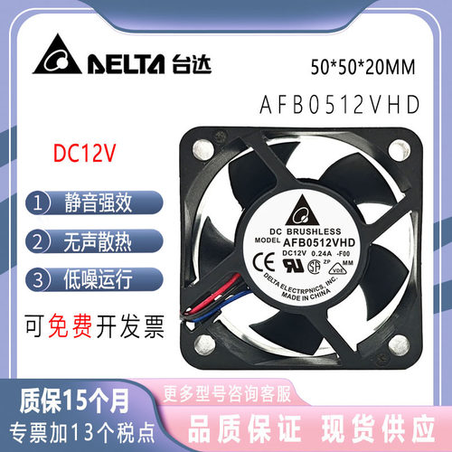 AFB0512VHD502012V散热风扇