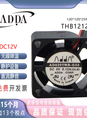 ADDA 协喜 AD0205MB-G50 2510 2.5CM 5V 0.12A 笔记本 散热风扇