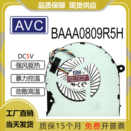 AVCBAAA0809R5HP0015V0.5A