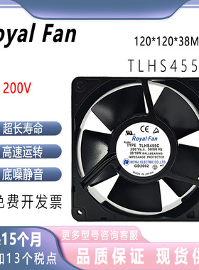 全新日本ROYALFAN TYPE TLHS455C 200V 20/18W 全金属 耐高温风扇