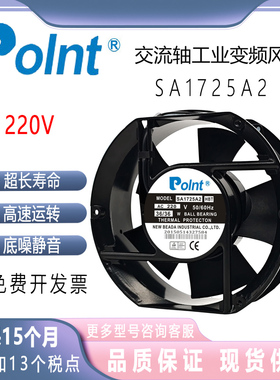 全新 Polnt SA1725A1/A2/A3 HBL/HSL/HBT/HST 交轴流工业变频风机
