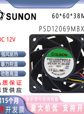 PSD1206PMBX-A 6038 12V 30W 16000转 高转速风扇