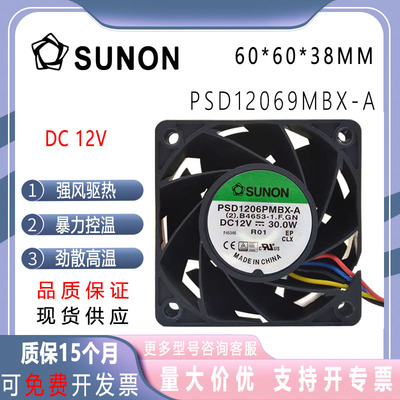 PSD1206PMBX-A603812V30W