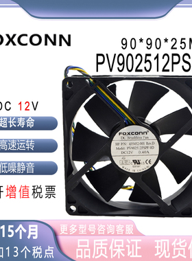 原装FOXCOON 富士康 PV902512PSPF 12V 0.40A 9CM 9025 4线 风扇
