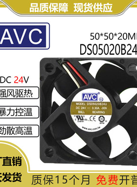 原装/AVC DS05020B24U 5020 24V 0.30A 三线 双珠变频器风扇