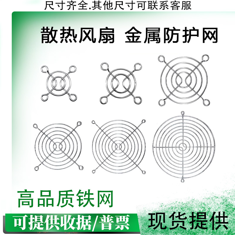 风扇金属铁网风机不锈钢防护网罩