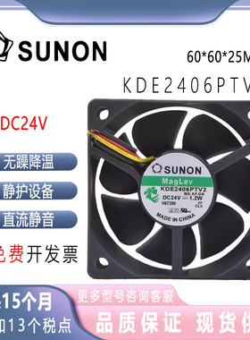 SUNOSTIK KDE2406PTV PTS PTB 1 2 3 PTVX 6025 24V静音散热风扇