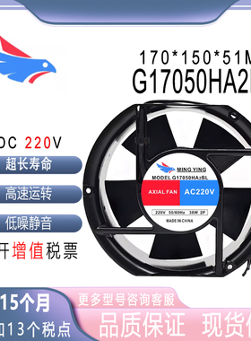 液压站风冷器配件 排风扇 G17050HA2BL 220V 38W液压系统散热风机