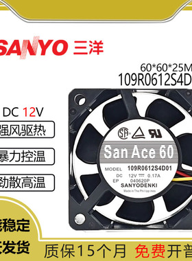 全新原装正品Sanyo/三洋109R0612S4D01 DC12V 0.17A 6025散热风扇