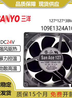原装日本三洋109E1324A105 24V 0.7A 12厘米 12738变频器散热风扇