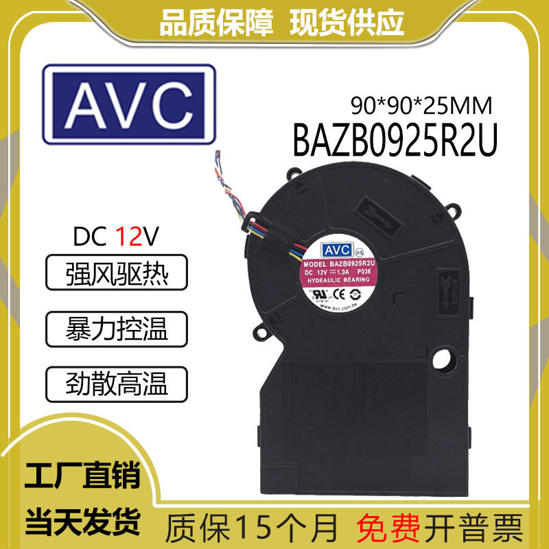 AVCBAZB0925R2U12V1A