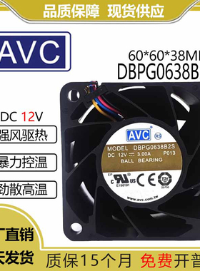 原装AVC DBPG0638B2S DC12V 3A 6CM暴力风扇服务器电源散热风扇