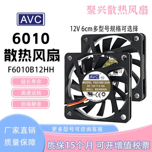 AVCCF6010B12HSMMSHHHU