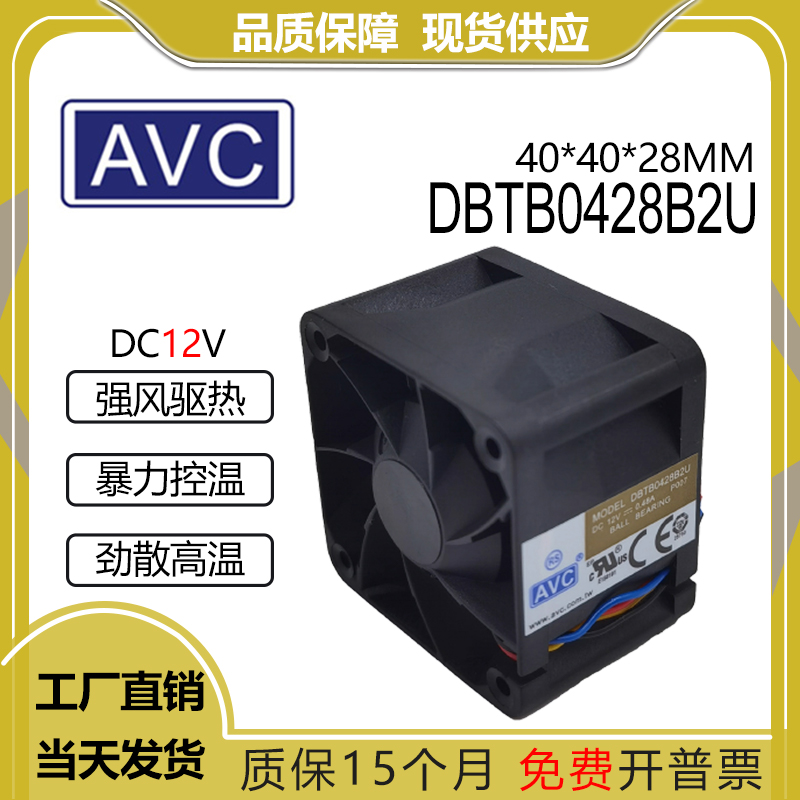 AVCDBTB0428B2U12V0.48A