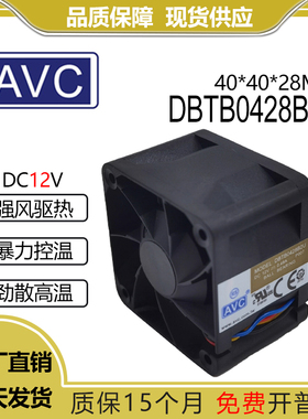 原装 AVC DBTB0428B2U 12V 0.48A 4CM 4028 4线PWM温控散热风扇