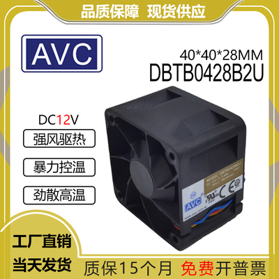AVCDBTB0428B2U12V0.48A