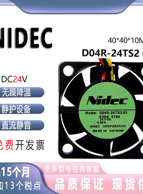 Nidec尼迪克 D04R-24TS2 03 24V 0.06A 4010 静音 变频器散热风扇