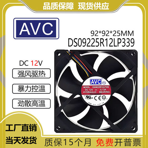 AVCDS09225R12LP33912V0.13A