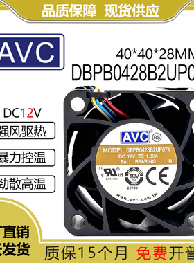 原装AVC DBPB0428B2UP074 4028 12V 1.80A服务器4CM暴力散热风扇