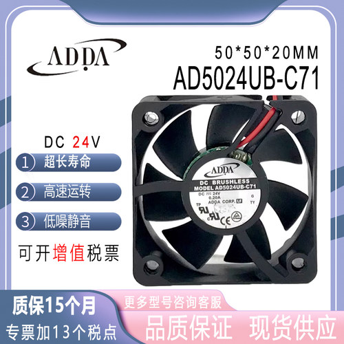 ADDA24V0.20AAD5024UB-C71