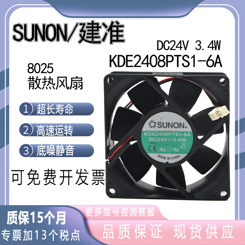 SUNON8025KDE2408PTS1-6A24V