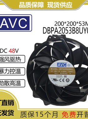 原装AVC DBPA2053B8UY001 DC48V4.56A服务器通信设备机柜散热风扇