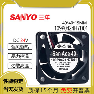 Sanyo三洋 109P0424H7D01 4015 24V 0.08A 4厘米 发那科散热风扇