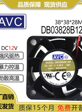 原装 AVC DB03828B12M 12V 0.3a 3828 大风力 散热风扇