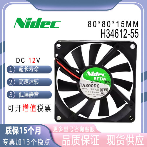 NidecH34612-5512V0.18A