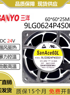 日本三洋9LG0624P4S001 24V 0.34A 6025铝框4线温控大风量风扇6cm
