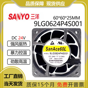 日本三洋9LG0624P4S001 24V 0.34A 6025铝框4线温控大风量风扇6cm