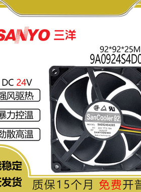原装三洋 9A0924S4D05 9CM 9025 24V 0.15A 安川变频器散热风扇