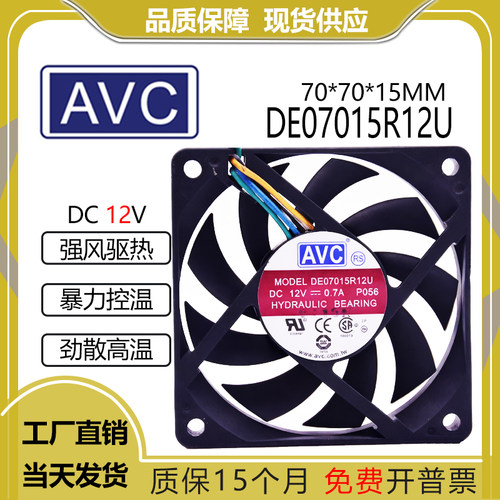 AVCDE07015R12U12V0.70A