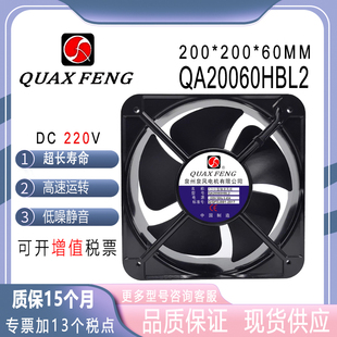 原装泉州风机 QA20060HBL 220V 0.45A 20060大风力散热风扇