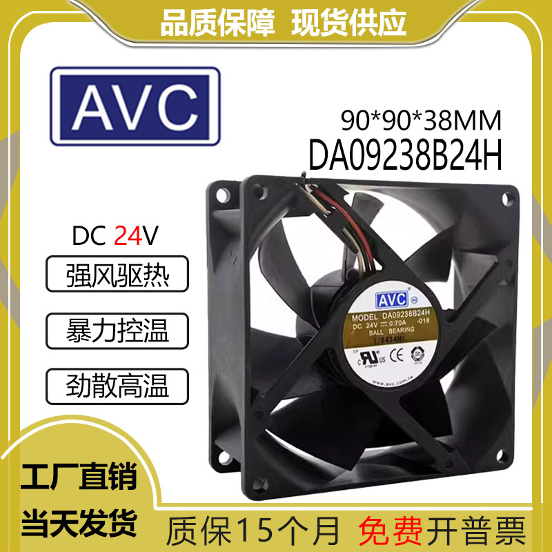 AVCDA09238B24H24V0.70A