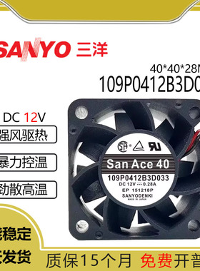 三洋 4028 4cm 12v 0.28A 109P0412B3D033 大风量 电源散热风扇
