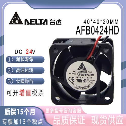 台达AFB0424HD24V0.11A