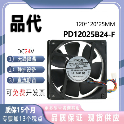 大风量ip68防水1203812CM