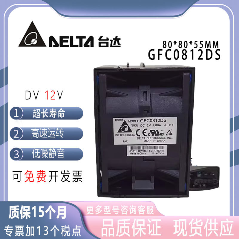 台达GFC0812DS805512VX3630