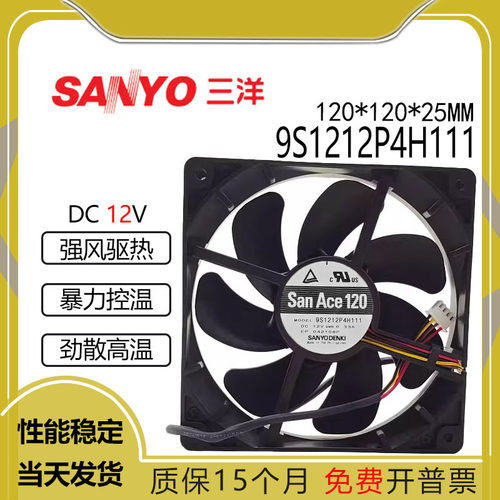 三洋9S1212P4H11112V0.33A