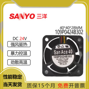 全新SANYO 109P0424B302 24V 0.13A 4CM 4028滚珠变频器风扇