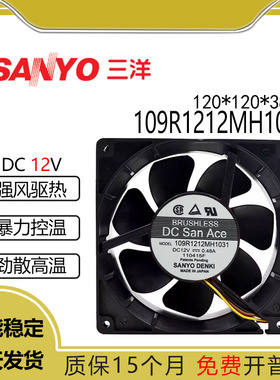 全新原装三洋 109R1212MH1031 12038 12V 0.48A 变频器散热风扇