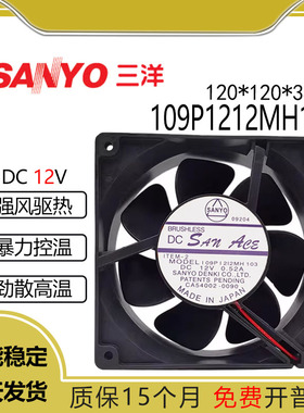 109P1212MH103 Sanyo/三洋 12038 12V 0.52A 12CM/厘米 散热风扇